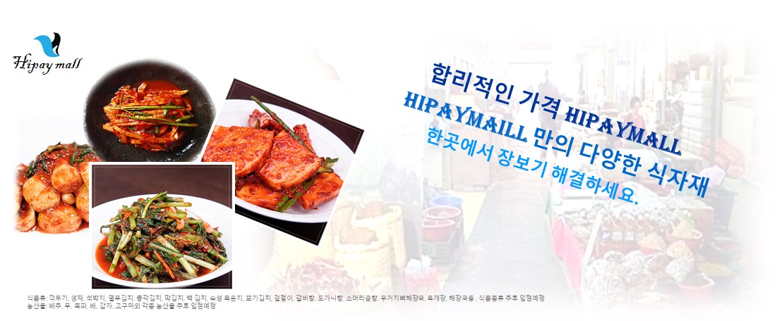 식품류